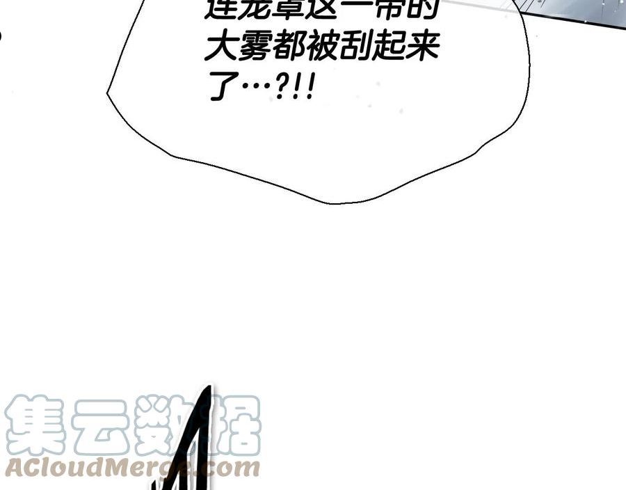 范范之辈漫画,第229话 大雾吹尽125图