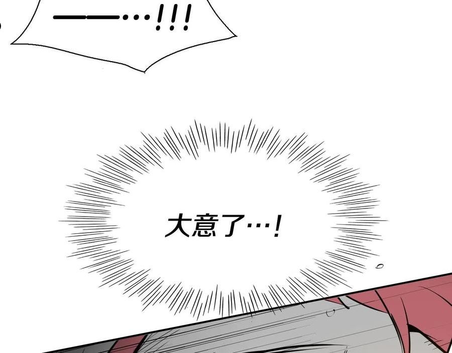 范范之辈漫画,第229话 大雾吹尽47图