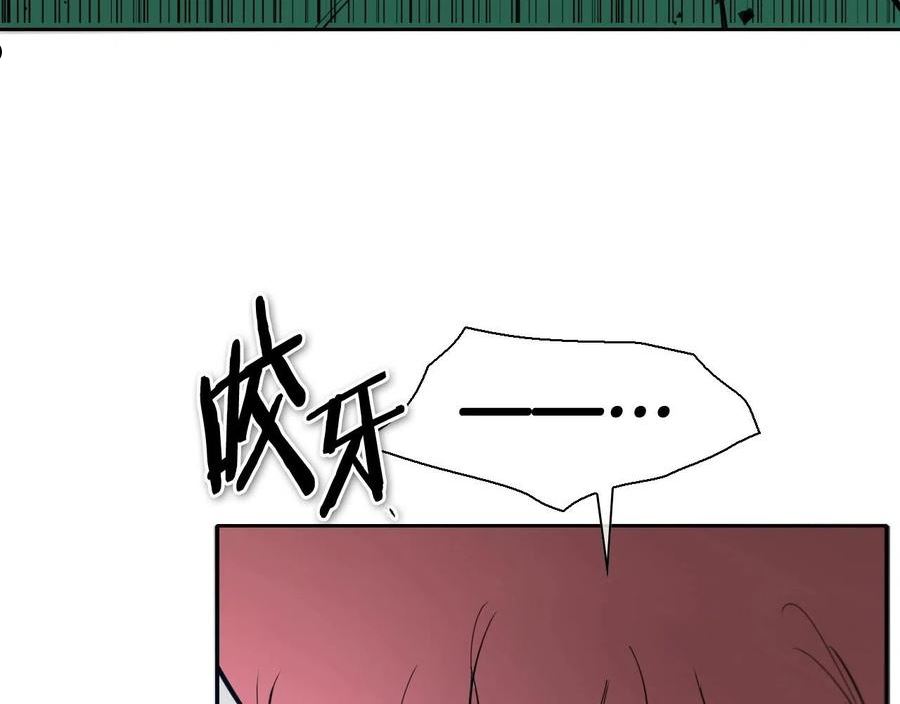 范范之辈漫画,第229话 大雾吹尽6图