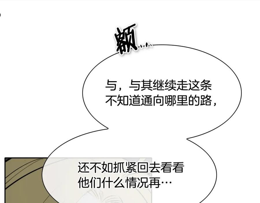 范范之辈漫画,第223话 拿来吧笛子10图