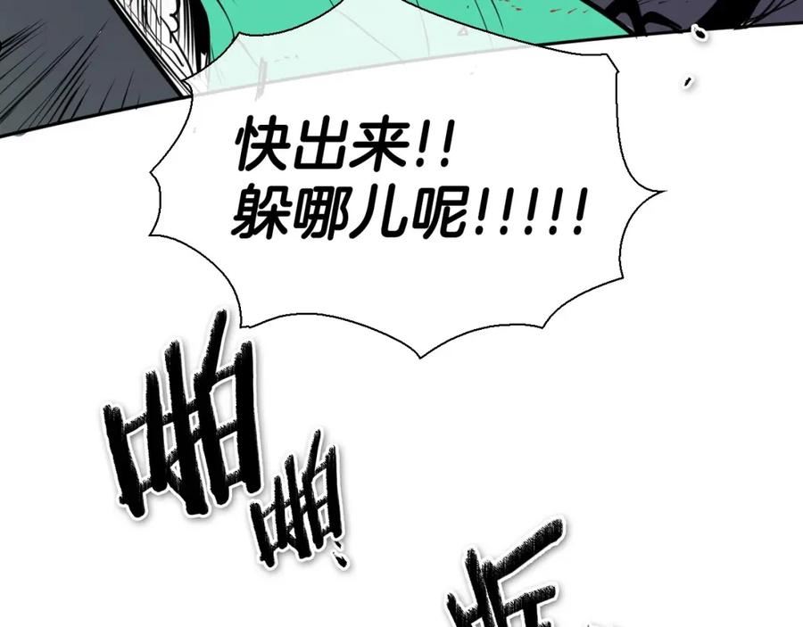 范范之辈漫画,第223话 拿来吧笛子124图