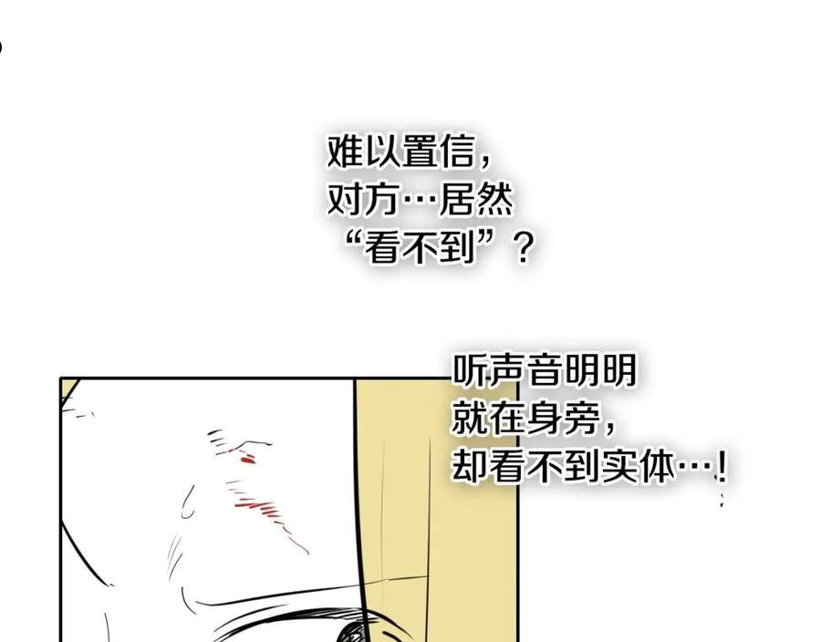 范范之辈漫画,第223话 拿来吧笛子132图