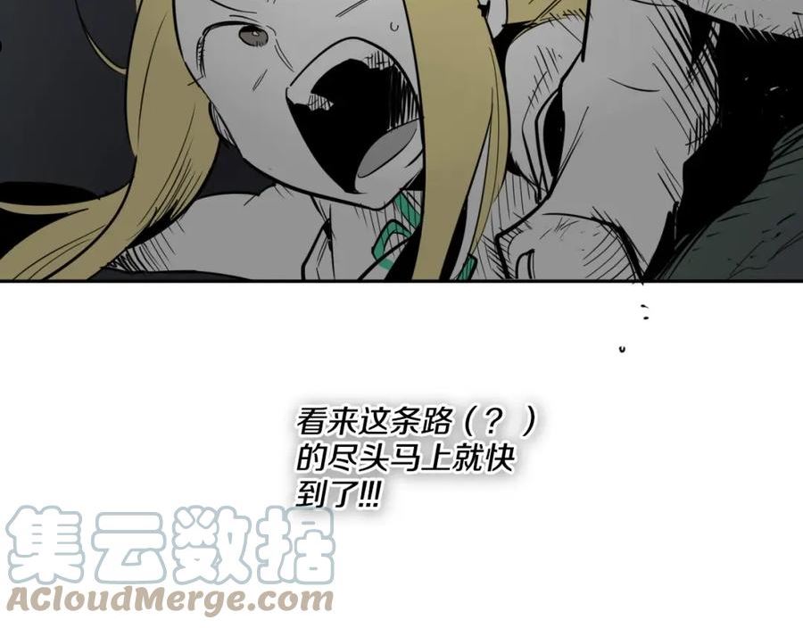 范范之辈漫画,第223话 拿来吧笛子17图