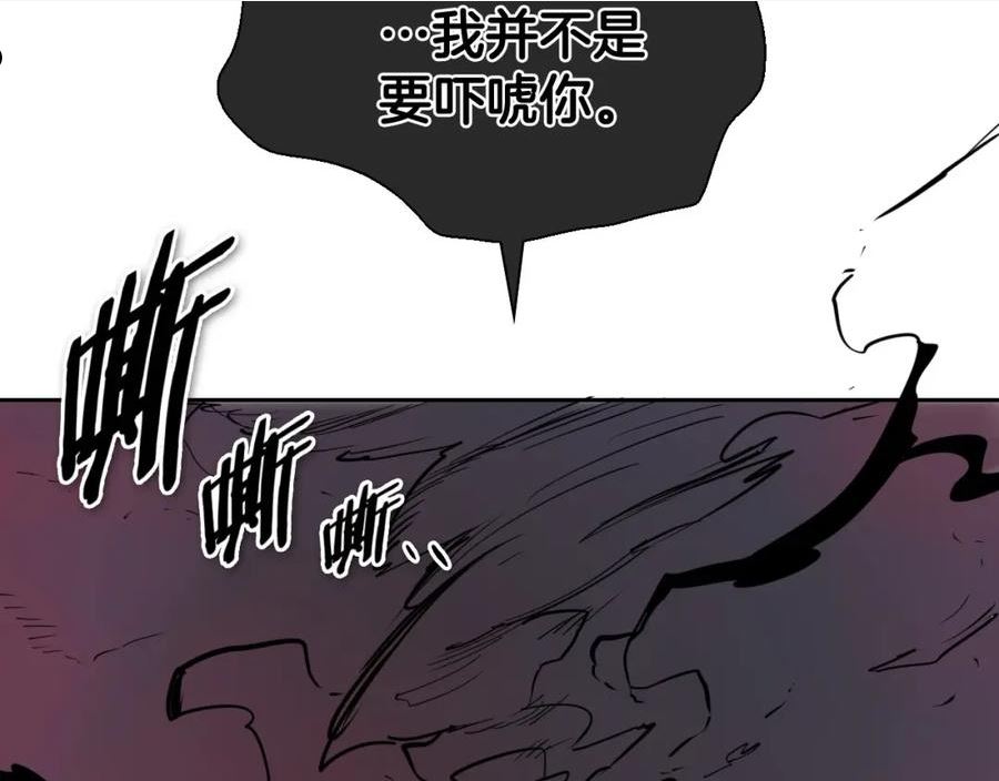 范范之辈漫画,第223话 拿来吧笛子170图