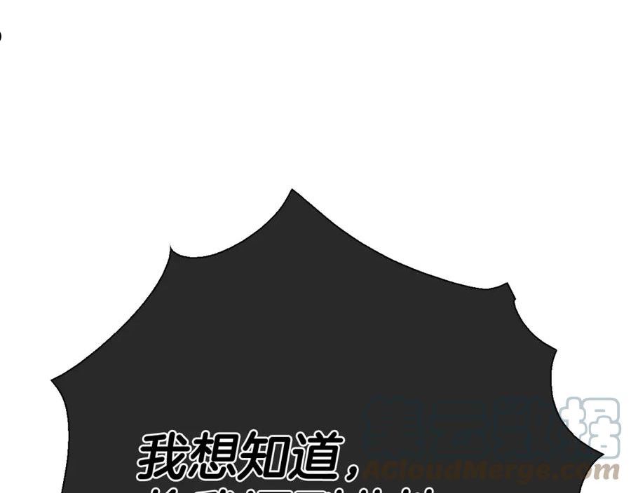 范范之辈漫画,第223话 拿来吧笛子173图