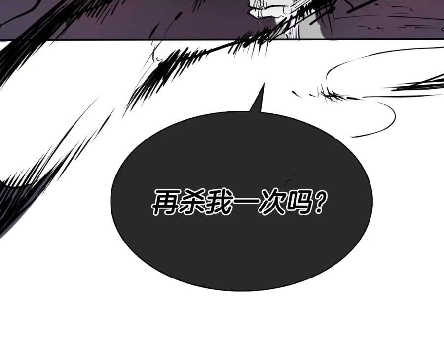 范范之辈漫画,第223话 拿来吧笛子190图