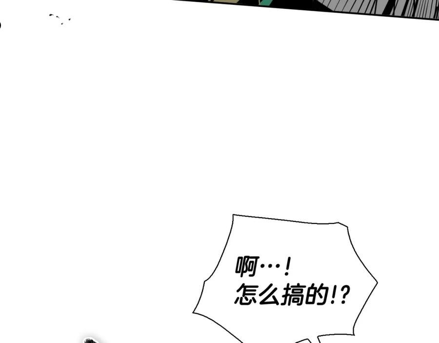 范范之辈漫画,第223话 拿来吧笛子26图