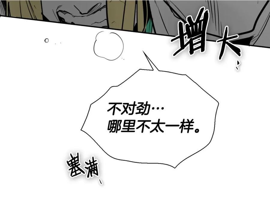 范范之辈漫画,第223话 拿来吧笛子30图