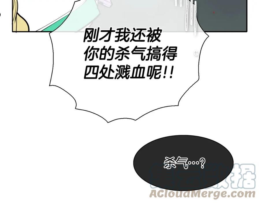 泛泛之辈电影漫画,第224 气炸我了25图