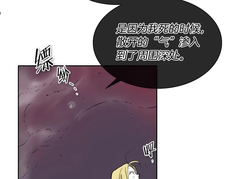 泛泛之辈电影漫画,第224 气炸我了55图