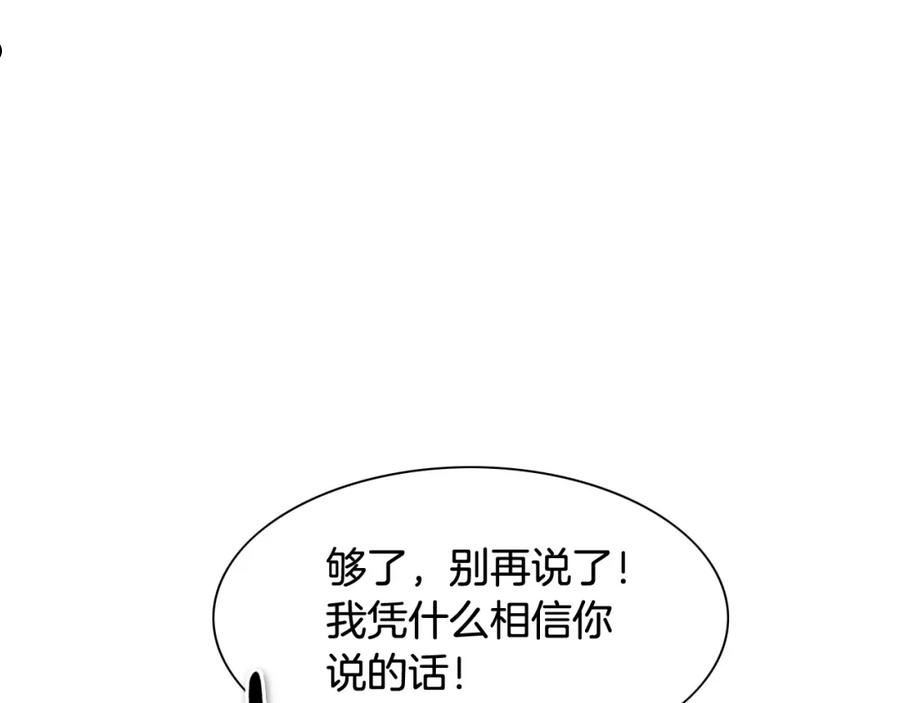 泛泛之辈电影漫画,第224 气炸我了62图