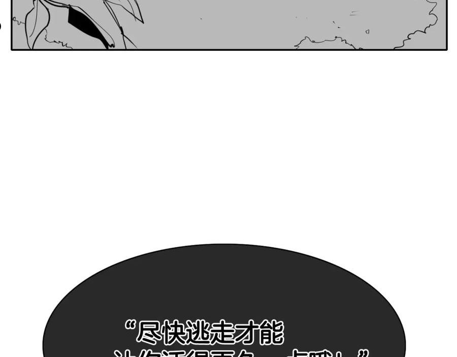 泛泛之辈电影漫画,第224 气炸我了75图