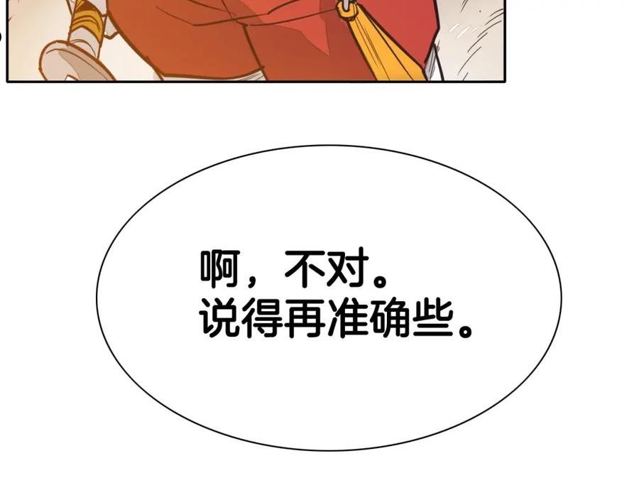 泛泛之辈小说全集免费阅读漫画,第230话 最后的机会238图