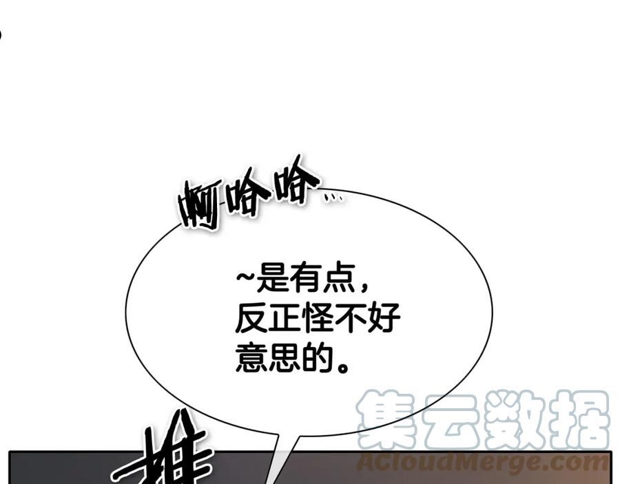 泛泛之辈小说全集免费阅读漫画,第230话 最后的机会49图