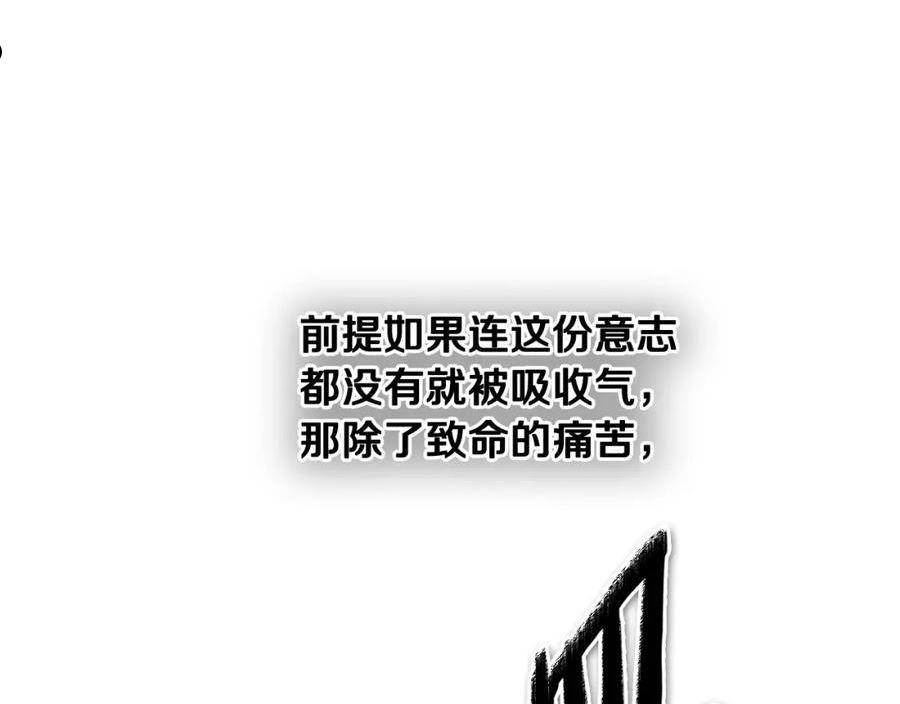 泛泛之辈电影漫画,第232话 白色拳头156图