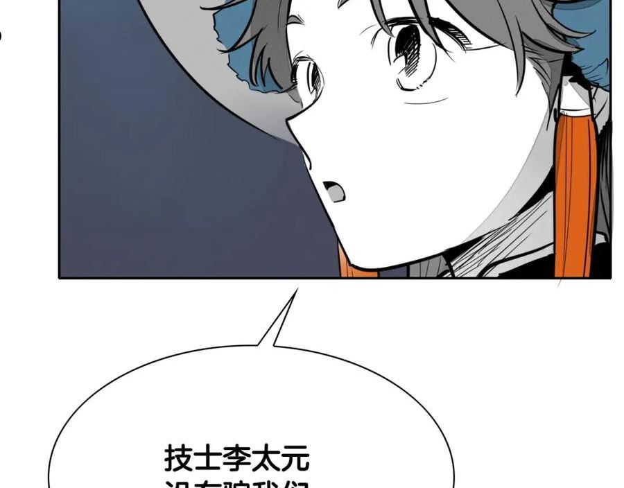 泛泛之辈电影漫画,第232话 白色拳头8图