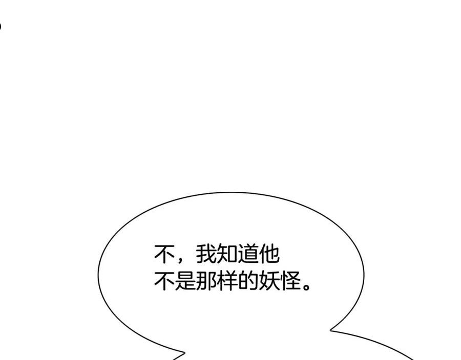 泛泛之辈电影漫画,第232话 白色拳头99图