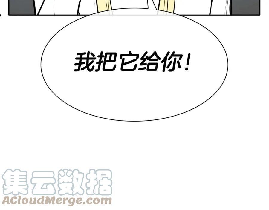 泛泛之辈小说全集免费阅读漫画,第234话 拜师学艺109图