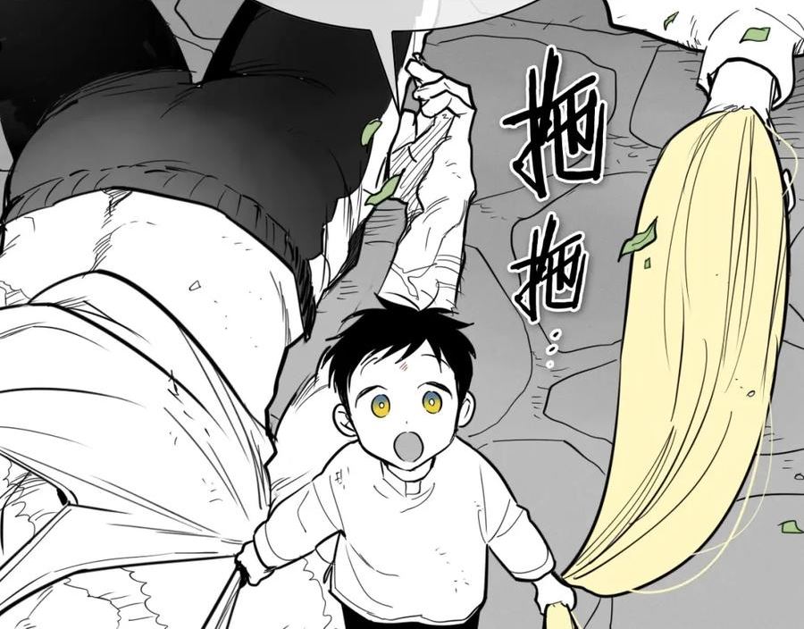 泛泛之辈小说全集免费阅读漫画,第234话 拜师学艺154图