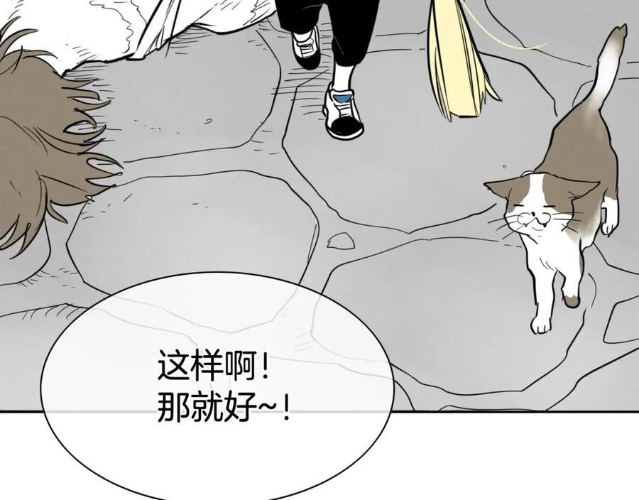 泛泛之辈小说全集免费阅读漫画,第234话 拜师学艺155图