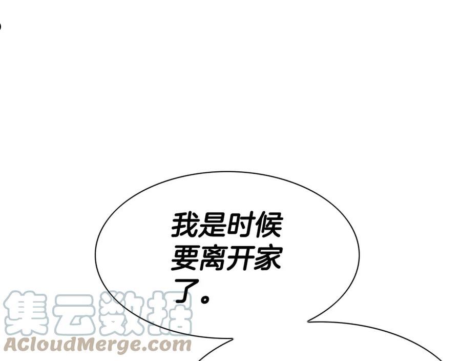 泛泛之辈小说全集免费阅读漫画,第234话 拜师学艺157图