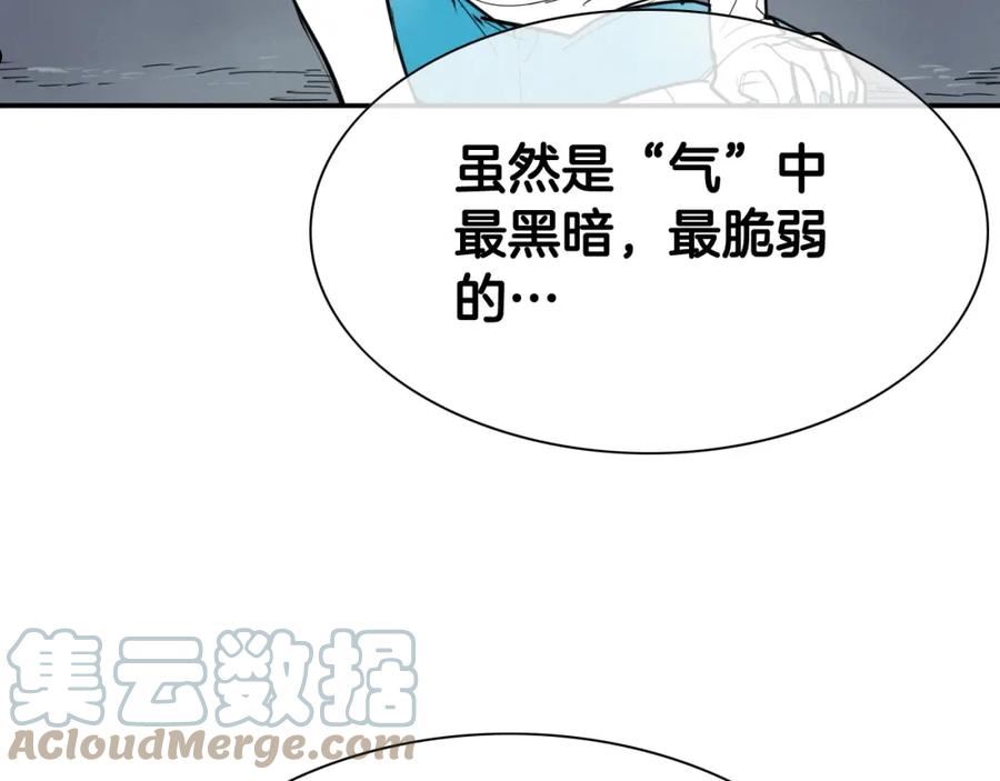 泛泛之辈小说全集免费阅读漫画,第234话 拜师学艺181图