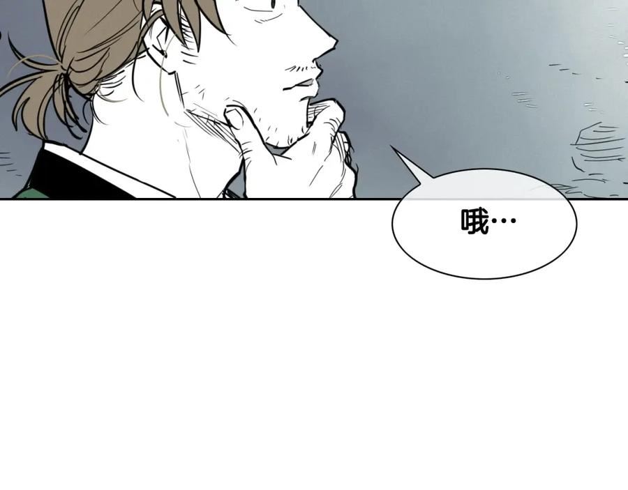 泛泛之辈小说全集免费阅读漫画,第234话 拜师学艺183图