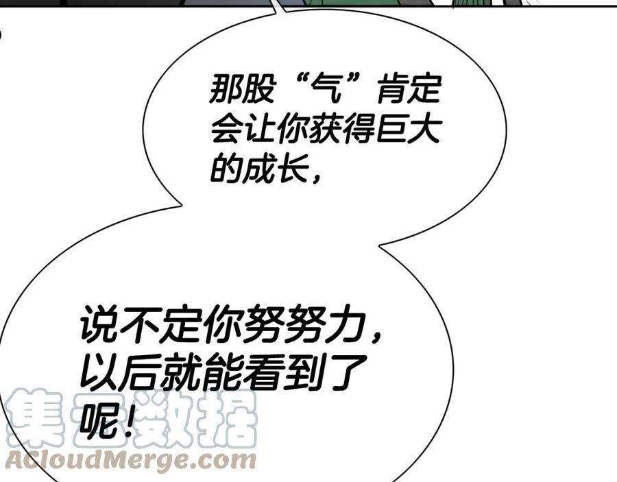 泛泛之辈小说全集免费阅读漫画,第234话 拜师学艺201图