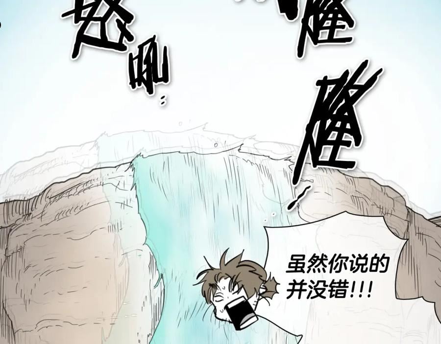 泛泛之辈小说全集免费阅读漫画,第234话 拜师学艺207图