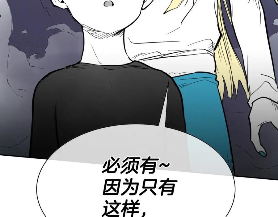 泛泛之辈小说全集免费阅读漫画,第234话 拜师学艺231图