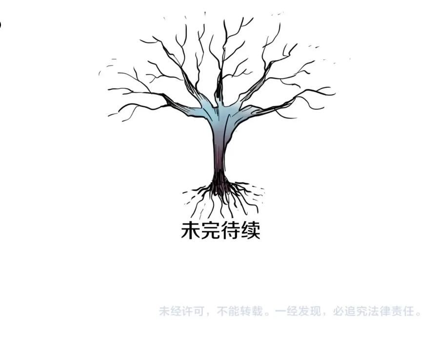 泛泛之辈小说全集免费阅读漫画,第234话 拜师学艺260图