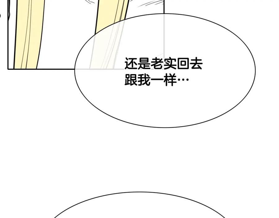 泛泛之辈小说全集免费阅读漫画,第234话 拜师学艺27图