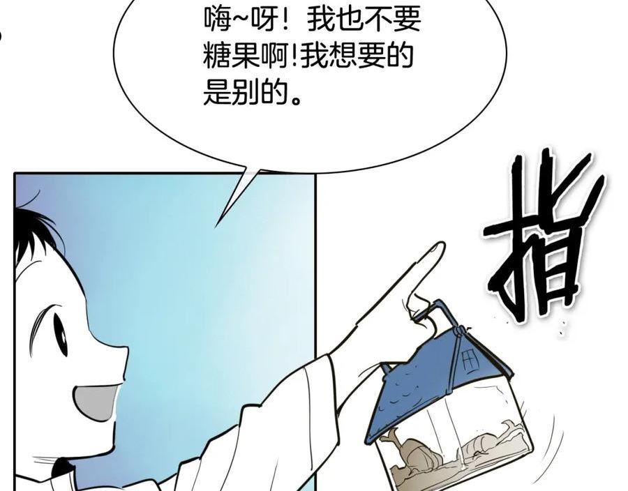 泛泛之辈小说全集免费阅读漫画,第234话 拜师学艺39图