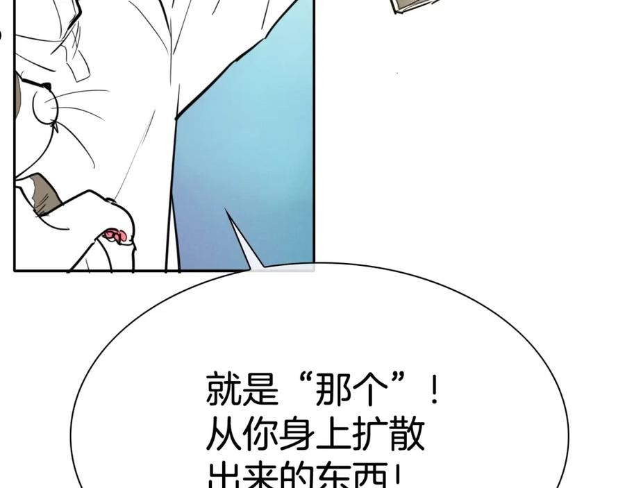 泛泛之辈小说全集免费阅读漫画,第234话 拜师学艺40图