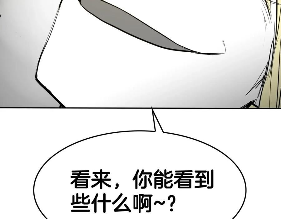 泛泛之辈小说全集免费阅读漫画,第234话 拜师学艺48图