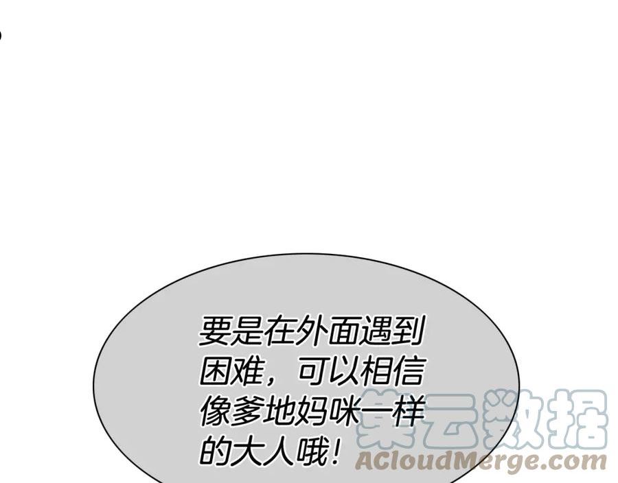 泛泛之辈小说全集免费阅读漫画,第234话 拜师学艺53图