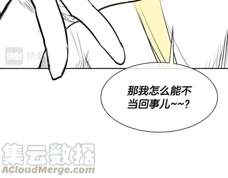 泛泛之辈小说全集免费阅读漫画,第234话 拜师学艺61图