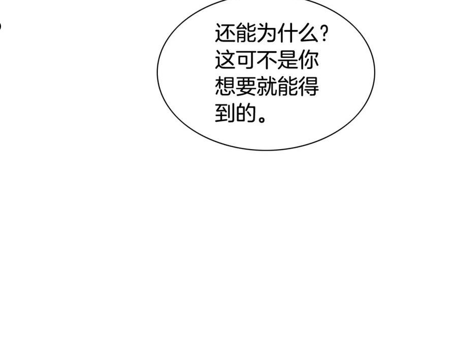 泛泛之辈小说全集免费阅读漫画,第234话 拜师学艺72图