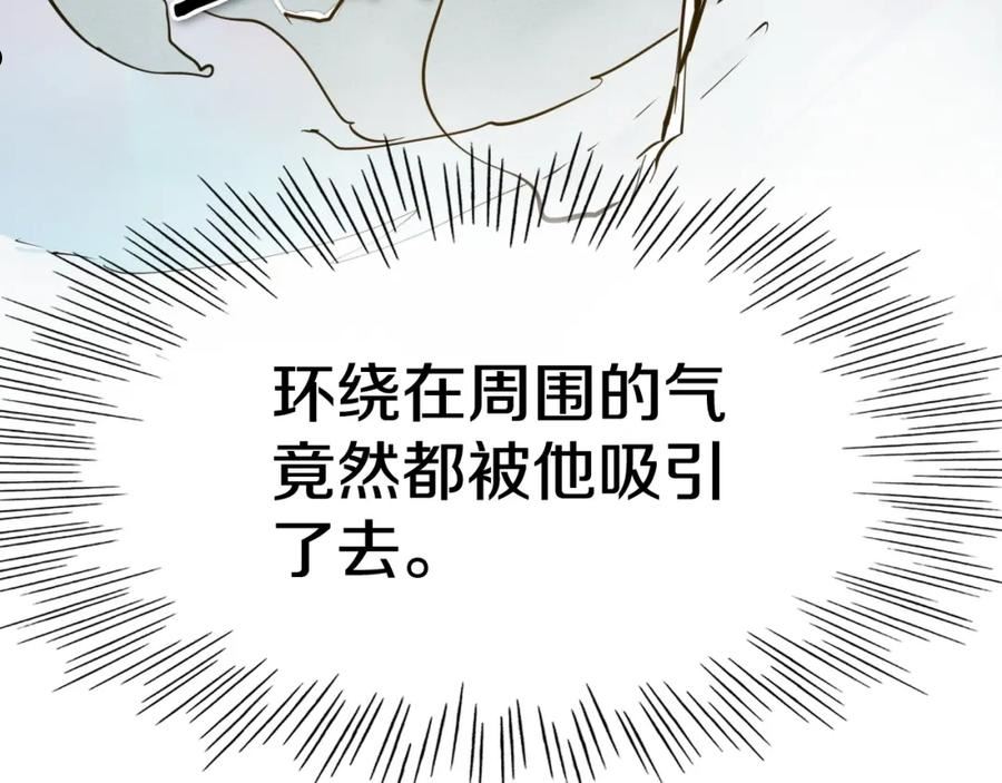 泛泛之辈小说全集免费阅读漫画,第234话 拜师学艺84图