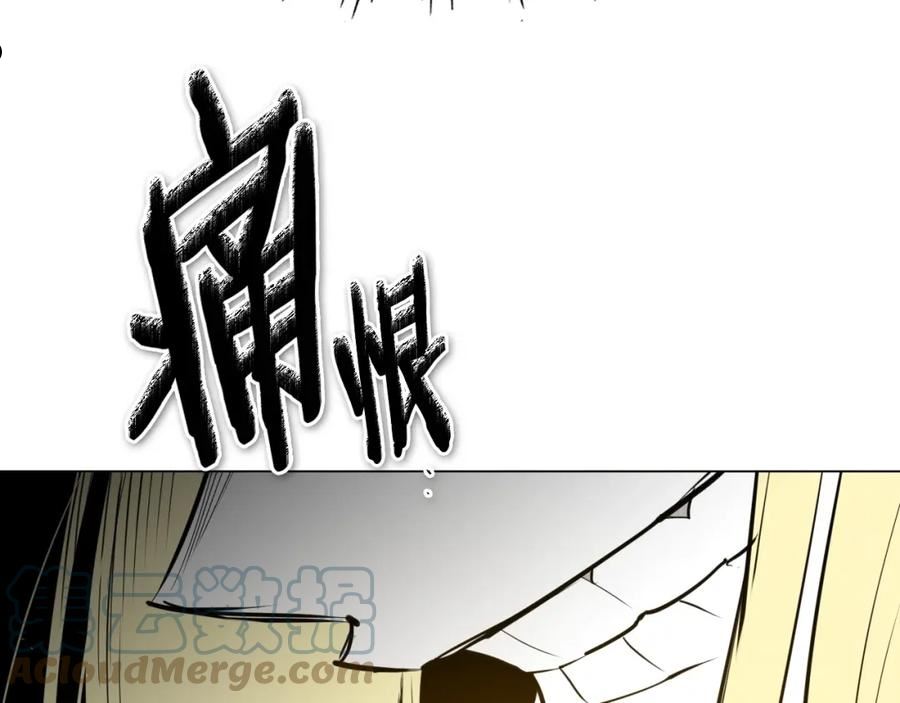 泛泛之辈小说全集免费阅读漫画,第234话 拜师学艺85图