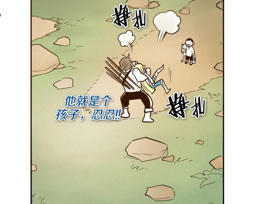 泛泛之辈小说全集免费阅读漫画,第234话 拜师学艺99图