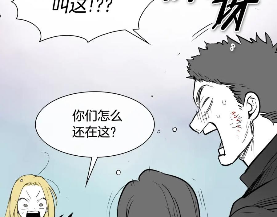 泛泛之辈电影漫画,第240话 全部扼杀103图