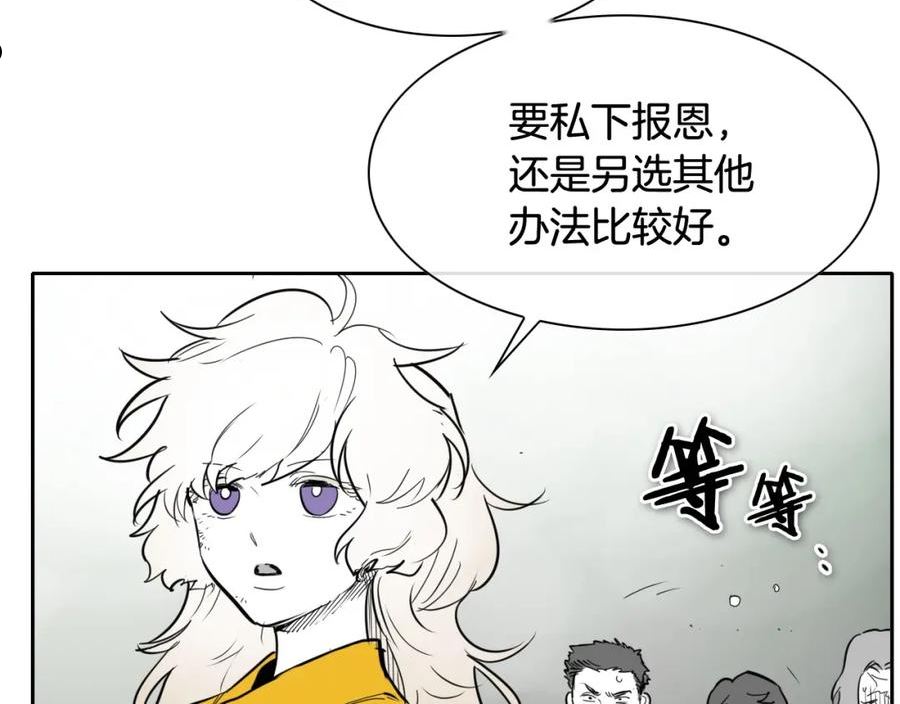 泛泛之辈电影漫画,第240话 全部扼杀122图