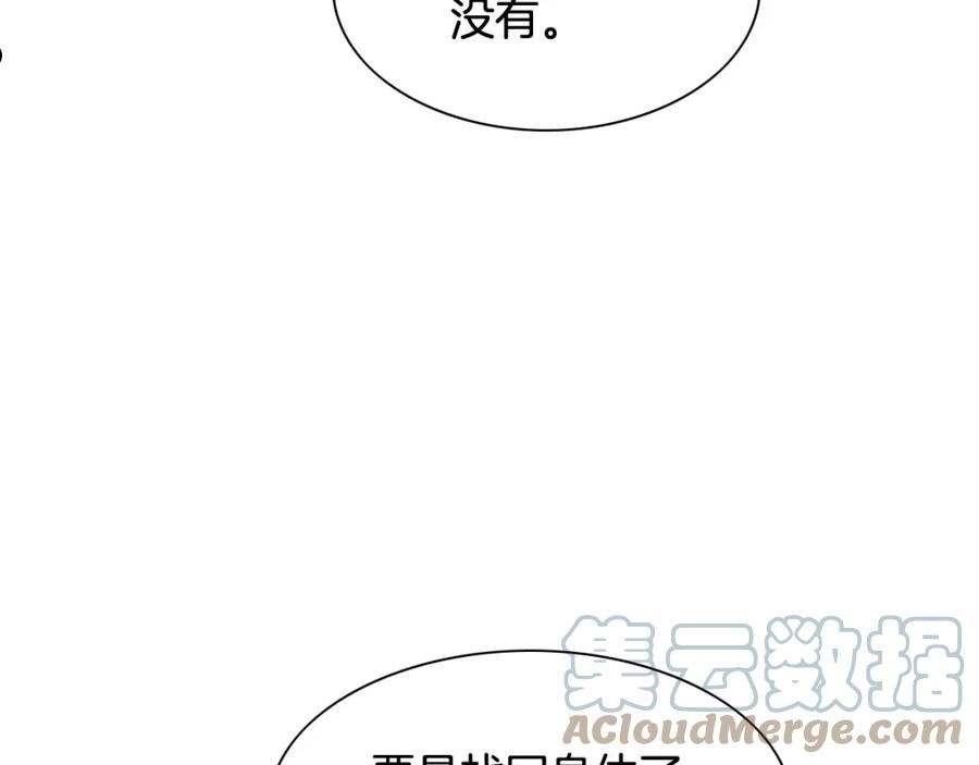 泛泛之辈电影漫画,第240话 全部扼杀133图