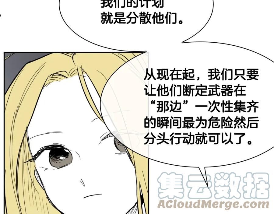 泛泛之辈电影漫画,第240话 全部扼杀137图