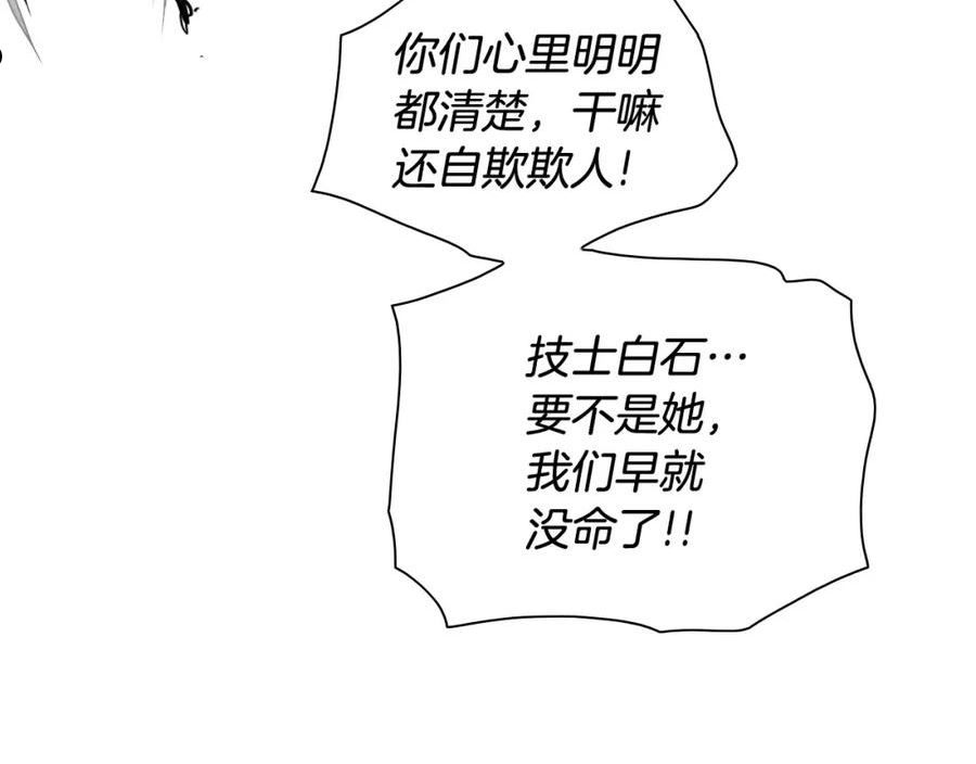 泛泛之辈电影漫画,第240话 全部扼杀168图