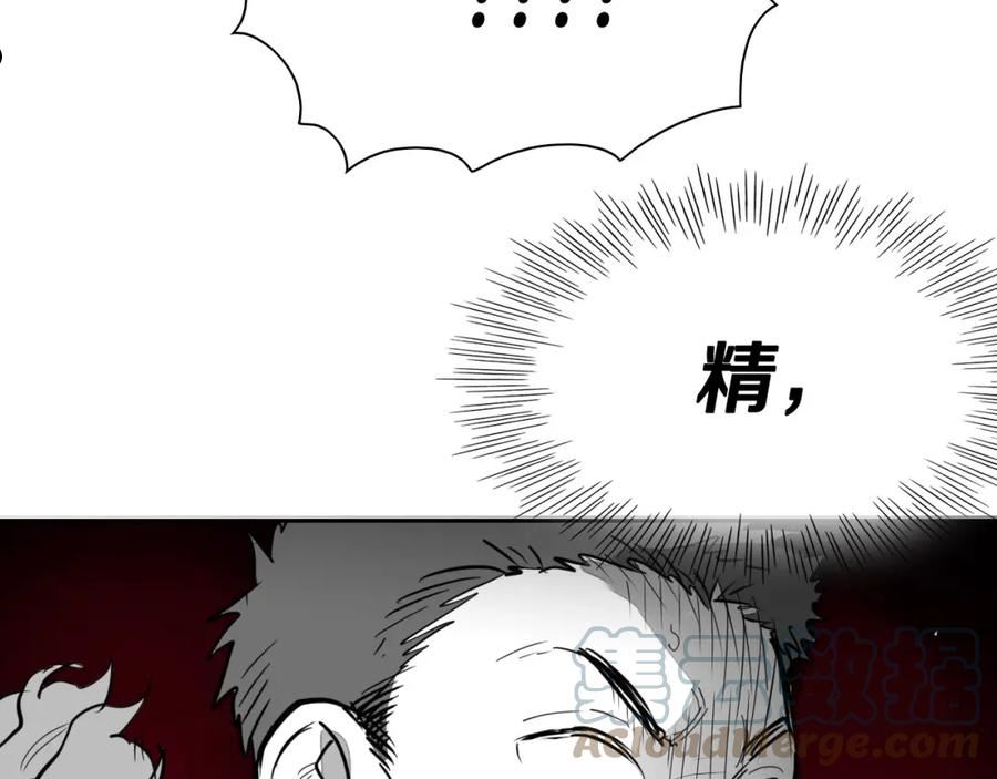 泛泛之辈电影漫画,第240话 全部扼杀197图