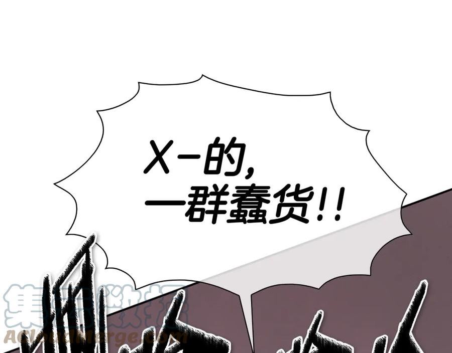 泛泛之辈小说全集免费阅读漫画,第234话 危险的武器193图