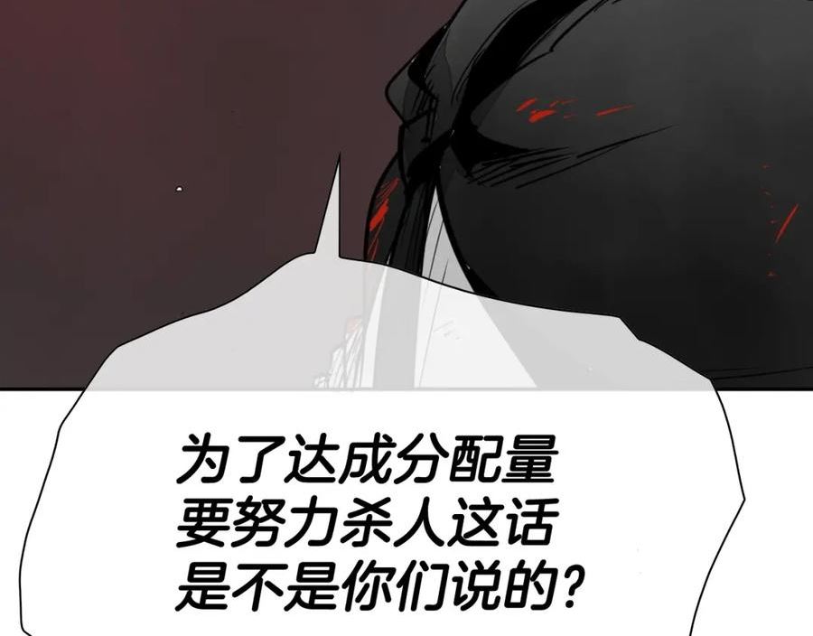 泛泛之辈小说全集免费阅读漫画,第234话 危险的武器203图