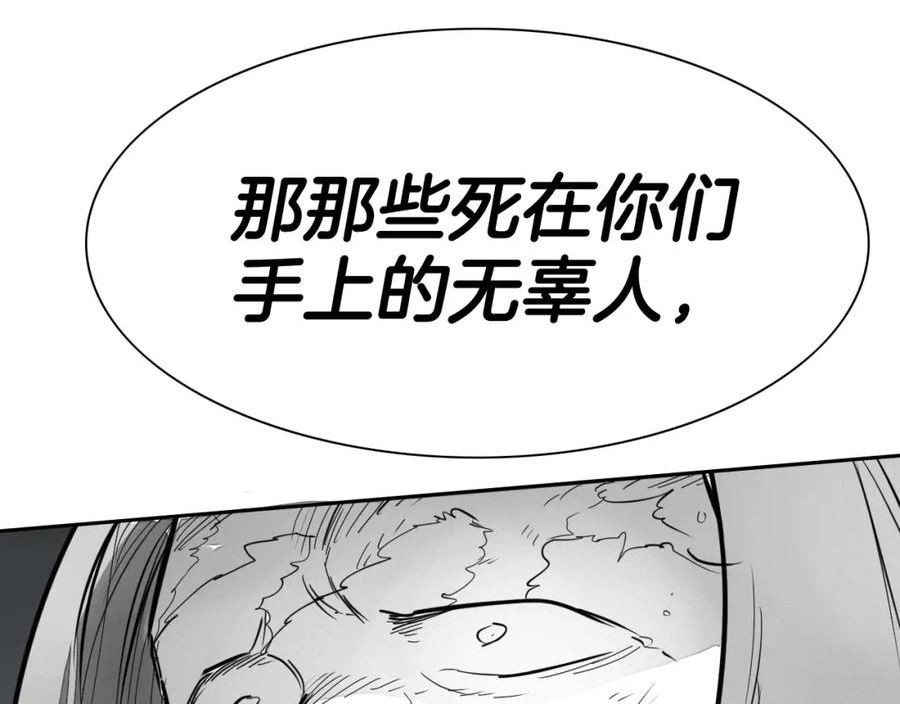 泛泛之辈小说全集免费阅读漫画,第234话 危险的武器211图